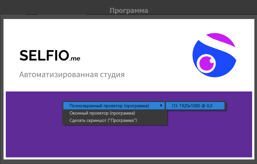 obs-program-view.f17ca9dc.png