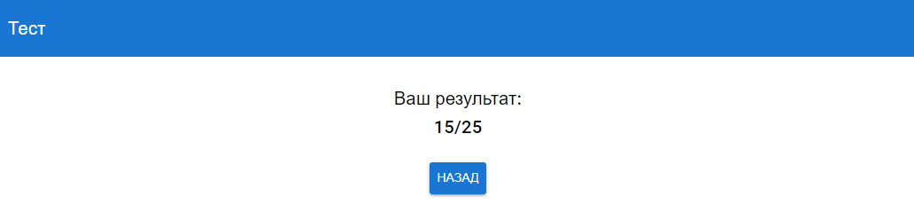 результат.png