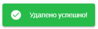 удалено.png