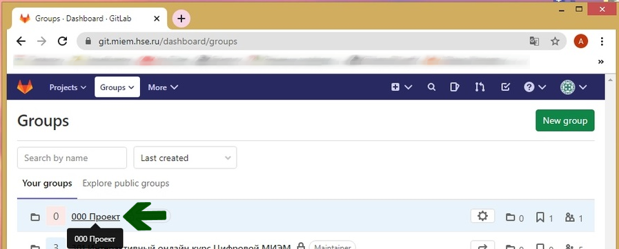 Как перенести проект gitlab в группу