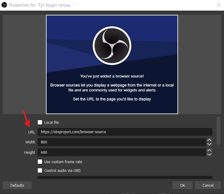 Браузер source. Как добавить донат в обс. Обс. Виджеты для OBS. Browser plugin для OBS Studio.