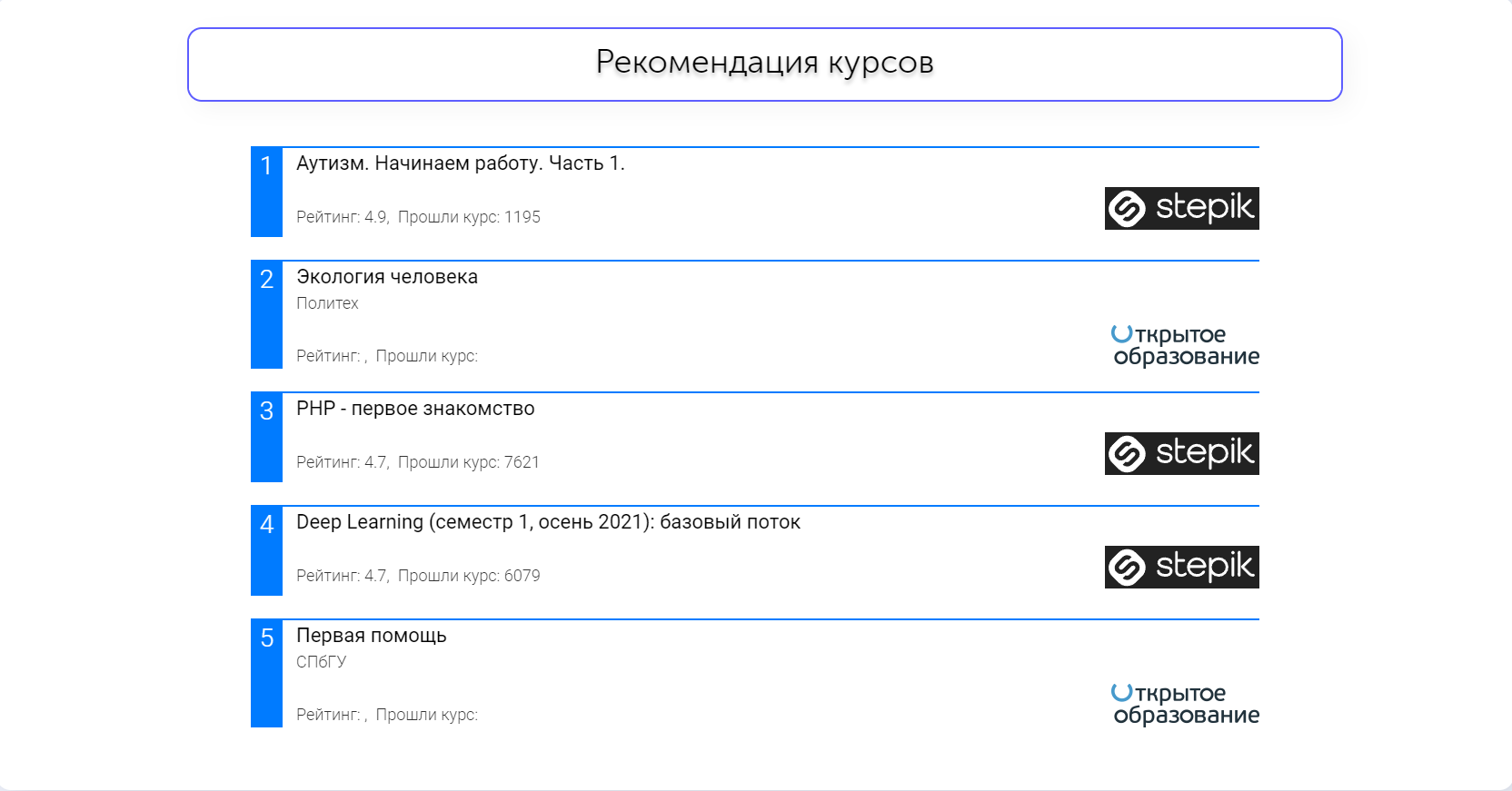 courses.png