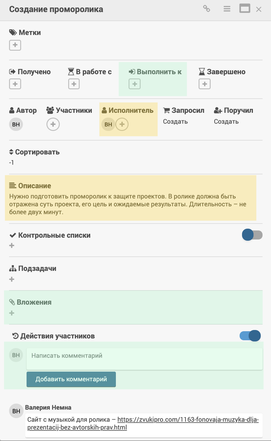 Быстрый старт Wekan | МИЭМ Wiki